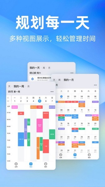 时光序app