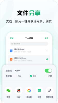 360云盘app