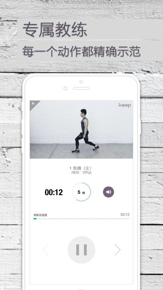 keep健身app正版免费版