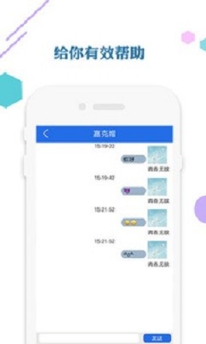 爱思极速版app下载安装