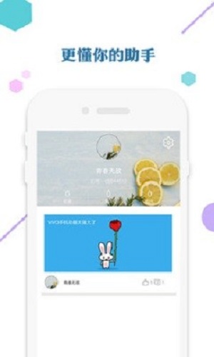 爱思极速版app下载安装