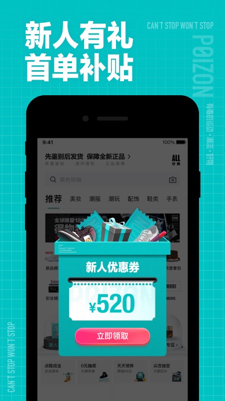 得物app正版下载