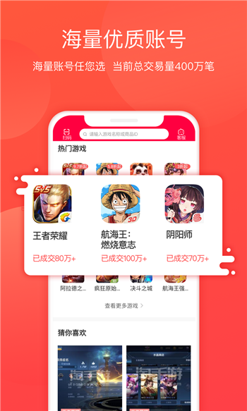 淘手游交易平台app