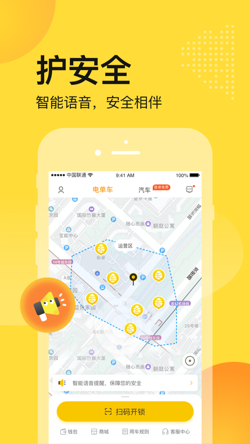 松果出行app正版下载免费版