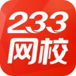 233网校ios版下载安装