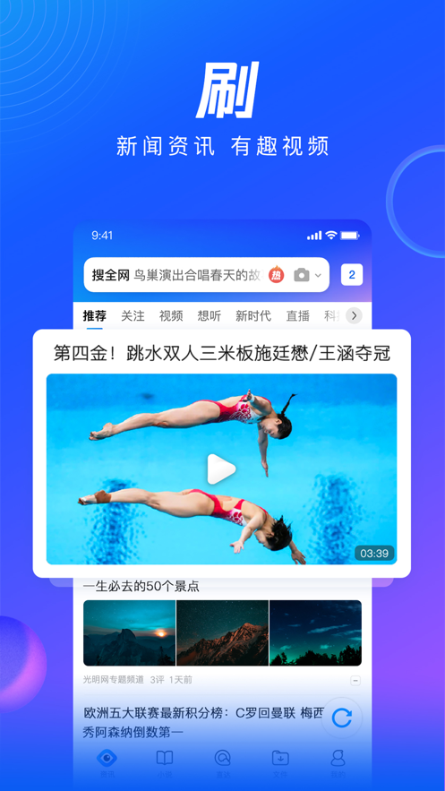 qq浏览器下载安装