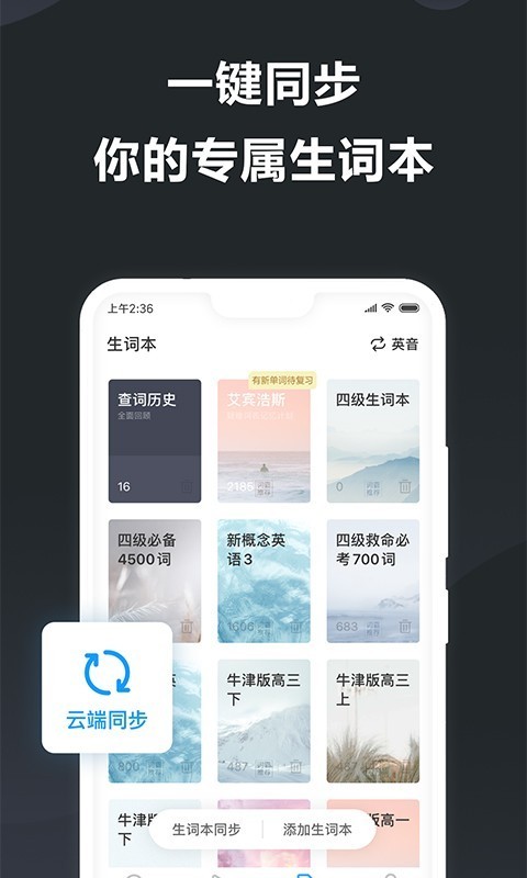 金山词霸app手机版