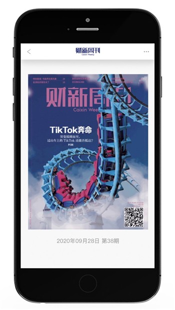 财新周刊app