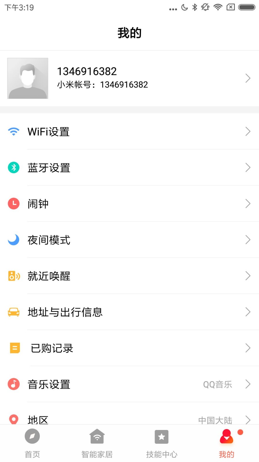 小爱音箱app