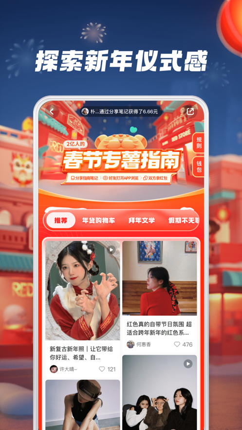 小红书app正版下载