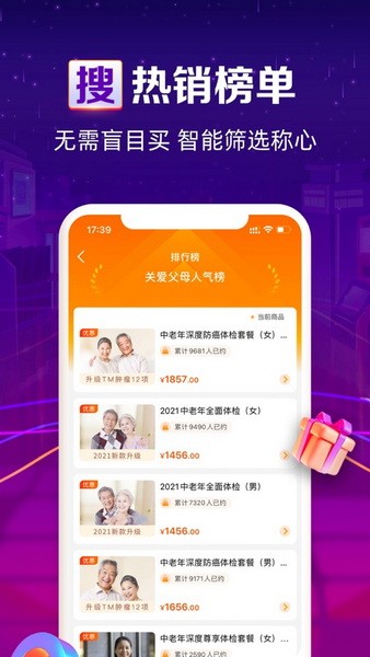 爱康app