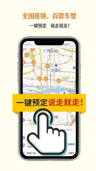 瑞卡租车app