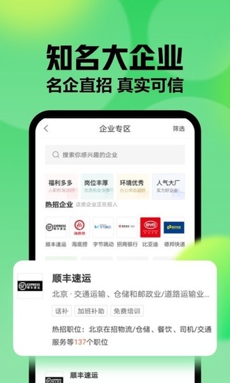 赶集网app手机版