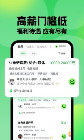 赶集网app最新版