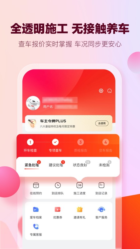 京东京车会app手机版