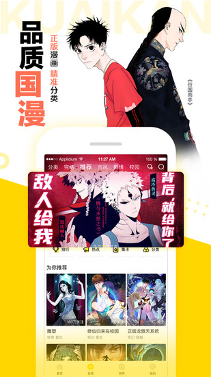 快看漫画免费版下载