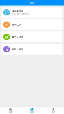 金山打字通app