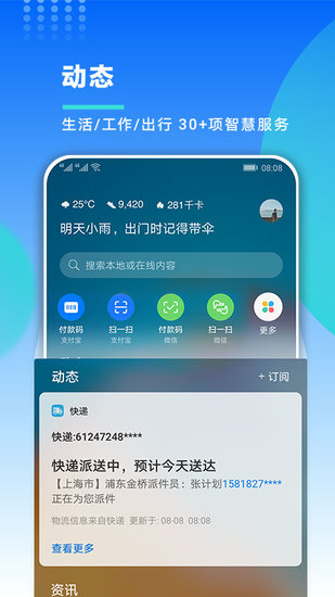 我的华为app下载最新手机版