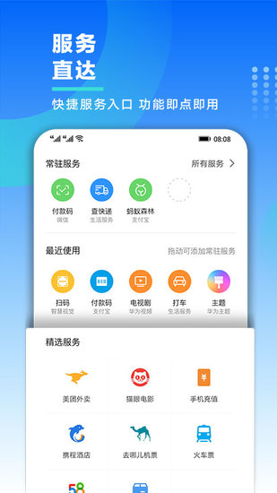 我的华为app下载最新版