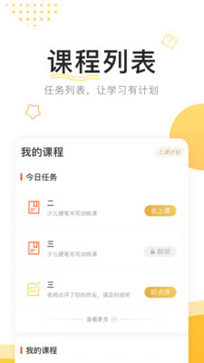 鹿呦呦app校园版下载手机版