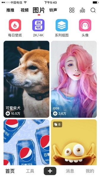 火萤视频壁纸app