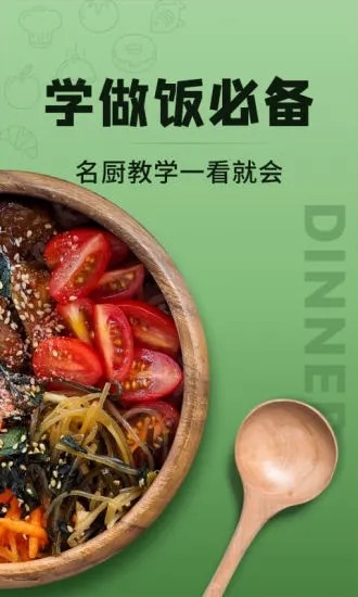 豆果美食app最新版