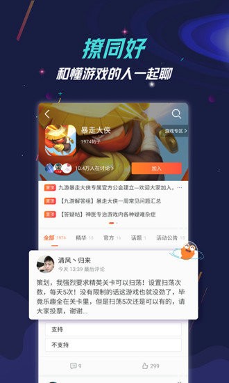 九游游戏app