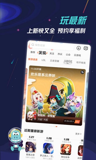 九游游戏app