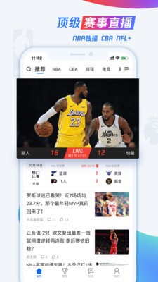 腾讯nba安卓版下载