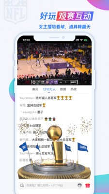 腾讯nba免费版下载