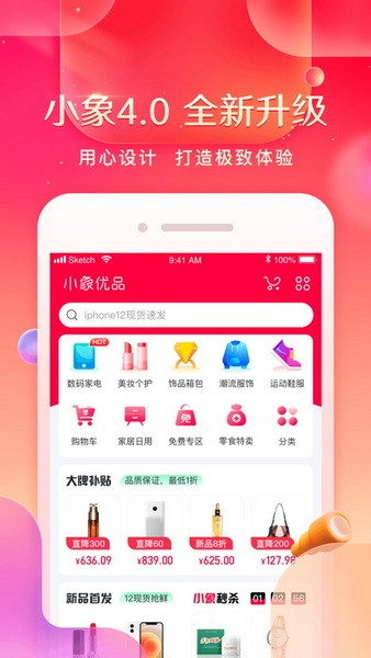 小象优品app