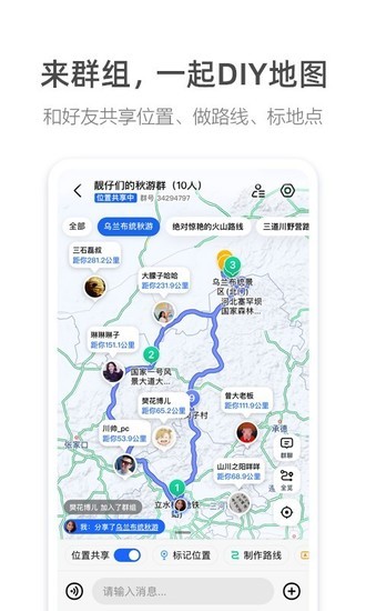 高德车载地图2021最新版下载