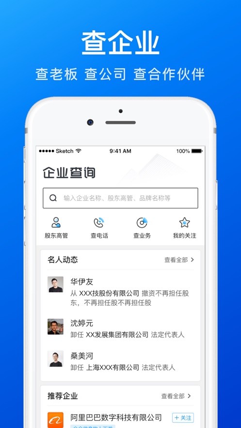 名片全能王app免费版