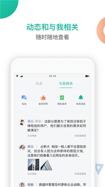 知识星球app正版下载