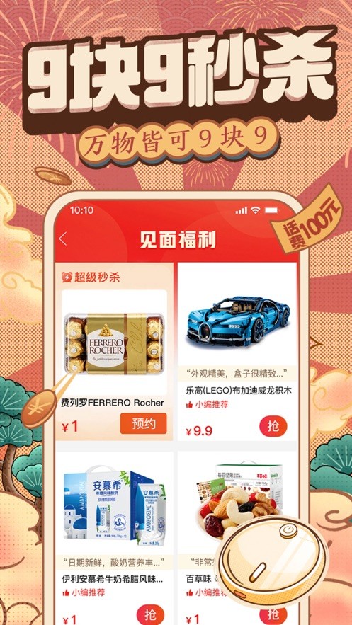 拼多多app正版下载