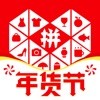 拼多多app正版最新版本2022