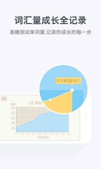 百词斩人教版新版