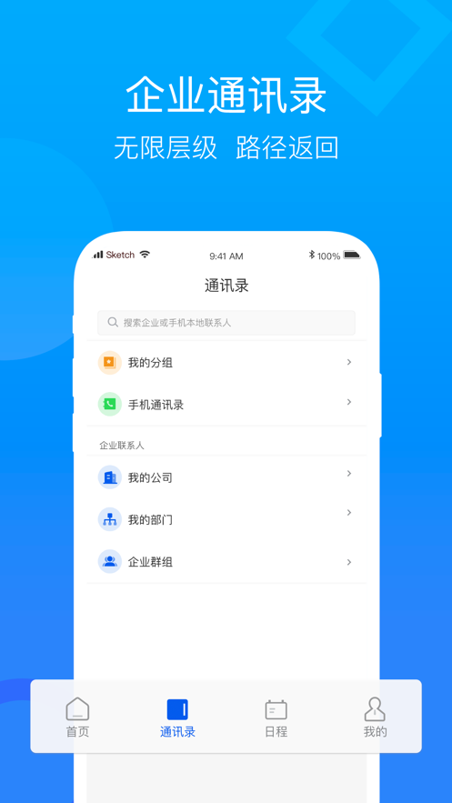 云视讯会议app正版