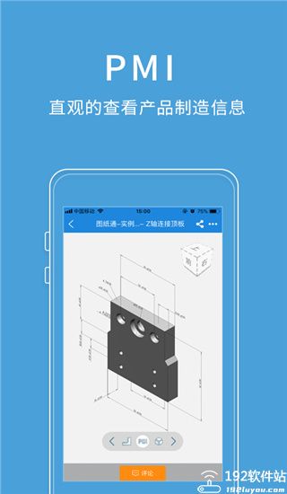 图纸通app