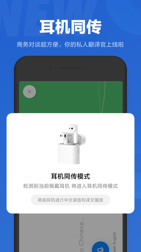 小爱同学app最新版下载