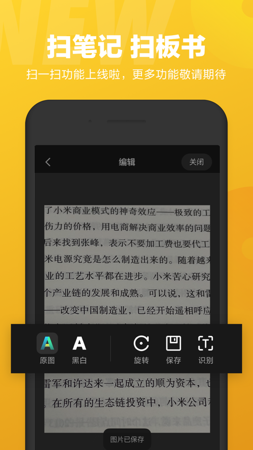 小爱同学app最新版下载免费版