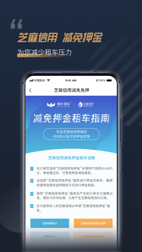 枫叶租车app正版下载