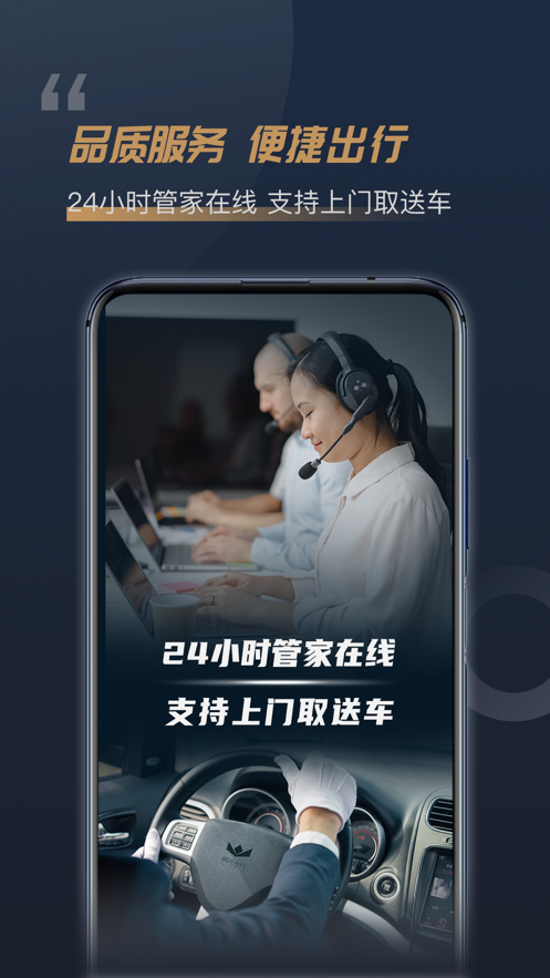 枫叶租车app正版下载最新版本