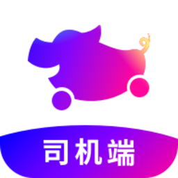 花小猪司机端app旧版