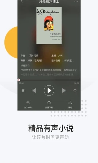 网易云阅读app免费版下载