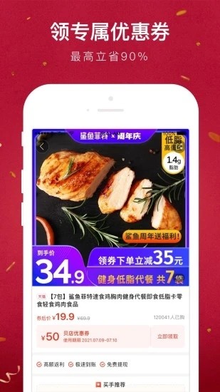 贝店app