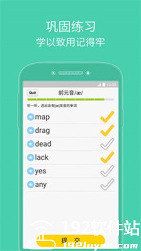 从零开始学音标appapp