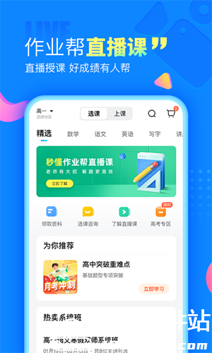 作业帮app