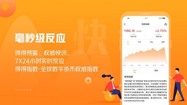 链得得app