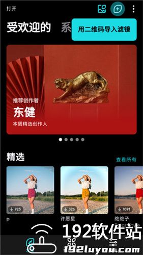 泼辣修图app